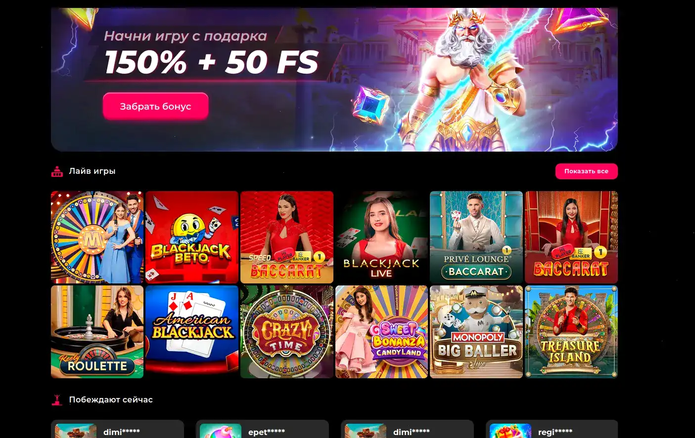 turbo and депозит бонус Monro приветствие